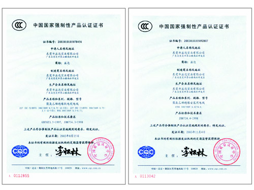 代理产品3C证书